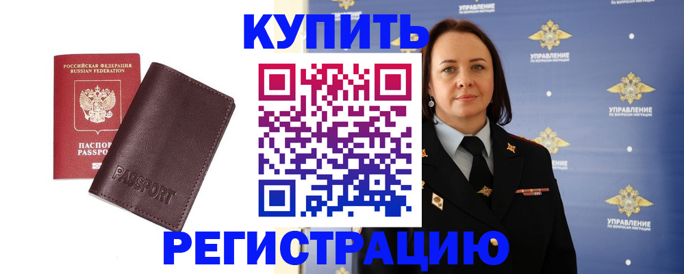 прописка 2025 в Волосово