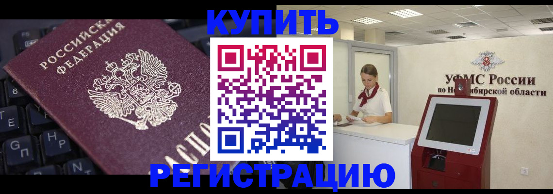 временная регистрация адрес в Волосово