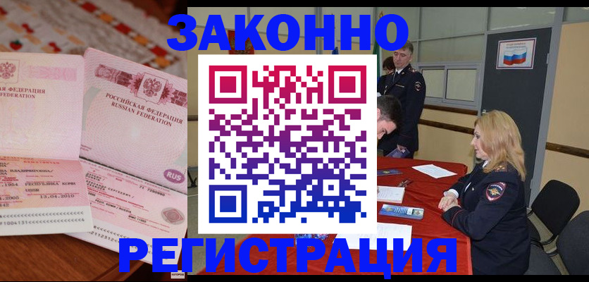 временная регистрация в квартире в Волосово